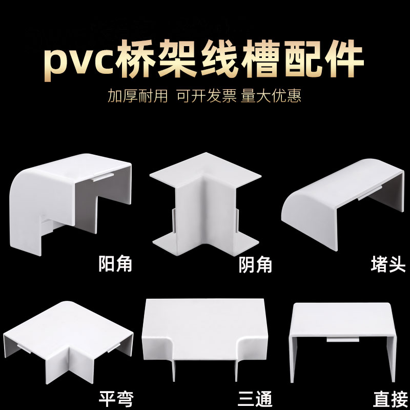 广东款平盖方形加厚阻燃线槽