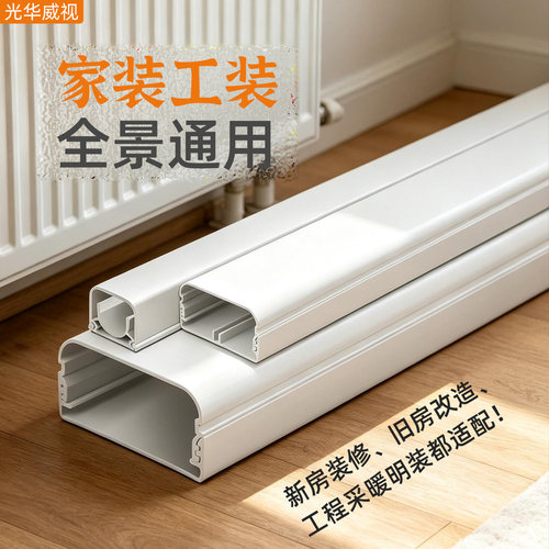 燃气管水管装饰遮挡扣槽保护管槽