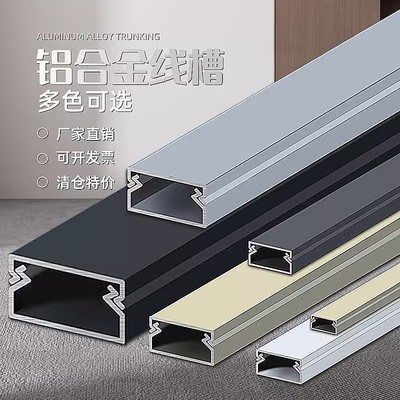 铝合金线 线槽明线 线隐形电线 线地面墙角の网路线 线家用美观装