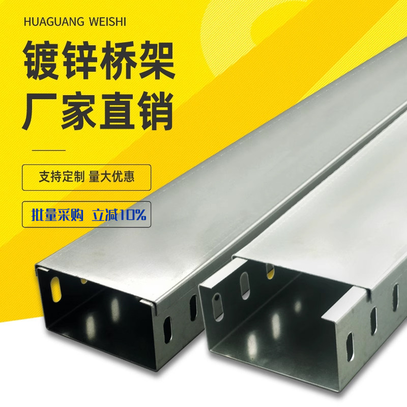 电缆桥架线槽式防火强电弱电金属镀锌配件50 100 200 150 300 400,电子/电工,其它,淘宝优惠券,粉丝福利购,淘宝优惠卷