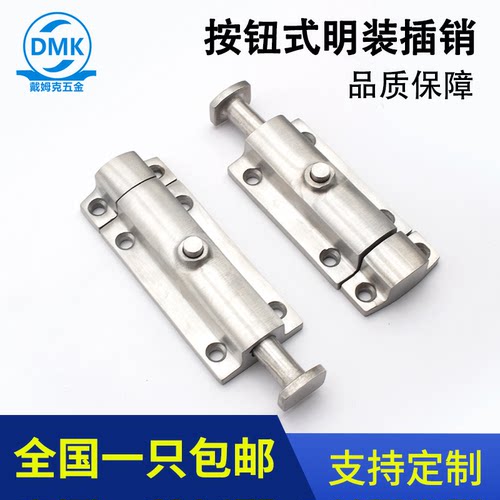 戴姆克按钮式弹簧弹簧插销铰链