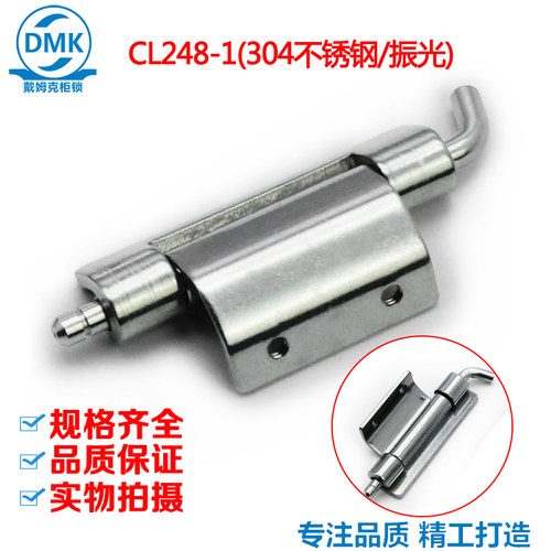 不锈钢CL248-1暗装铰链脱卸式隐形机电折弯活页直角威图柜箱合页