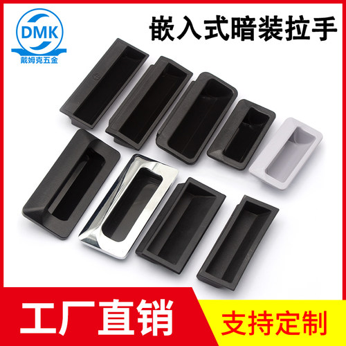 戴姆克单孔锌合金柜门暗装小拉手