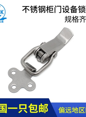 戴姆克五金DK501新款工具箱包柜门设备锁扣304不锈钢小搭扣锁配件