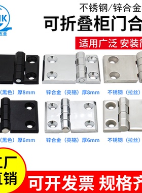 戴姆克锌合金合页黑色工业设备柜门CL226-4-1加厚承重不锈钢铰链