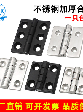 304不锈钢加厚合页大全数控机床设备柜门平开重型配电箱黑色铰链