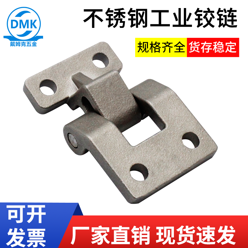 海坦铰链304不锈钢柜门合页