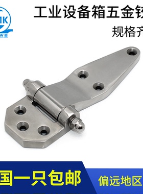 304不锈钢合页烘箱蒸箱铰链冷库门蒸柜HT070-1工业设备箱五金配件