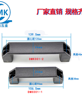 海坦DMK001加厚黑色塑料拉手机箱电柜门把手工业设备门明装式拉手