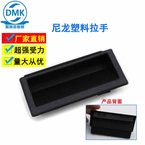 单孔扣手dnk塑料柜门嵌入式