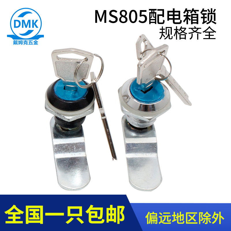 配电箱锁锁具戴姆克现货