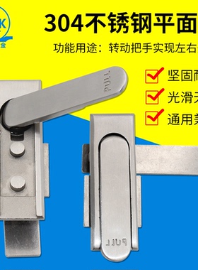 五金304不锈钢开关柜平面锁MS717-1/-2威图柜配电箱电柜门锁具