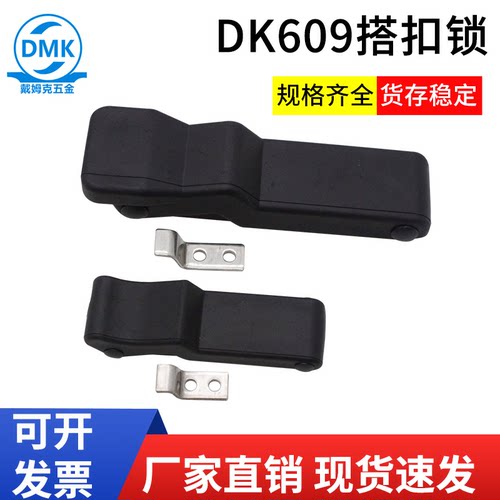 戴姆克搭扣隐藏拉动式黑色