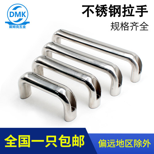 米思米同款把手304不锈钢小拉手