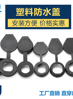 密封防尘水盖子圆型柱门锁标准机柜配件塑料黑色尼龙材质WP001 2