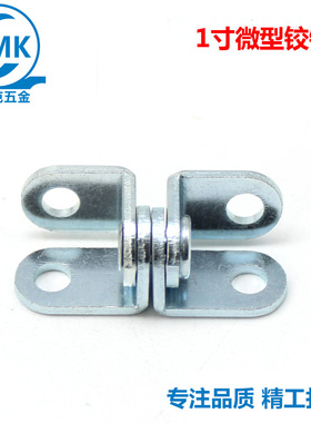 CL256特殊异型铰链360度特小微型蝶型折弯铰链铁质4片合页镀蓝锌