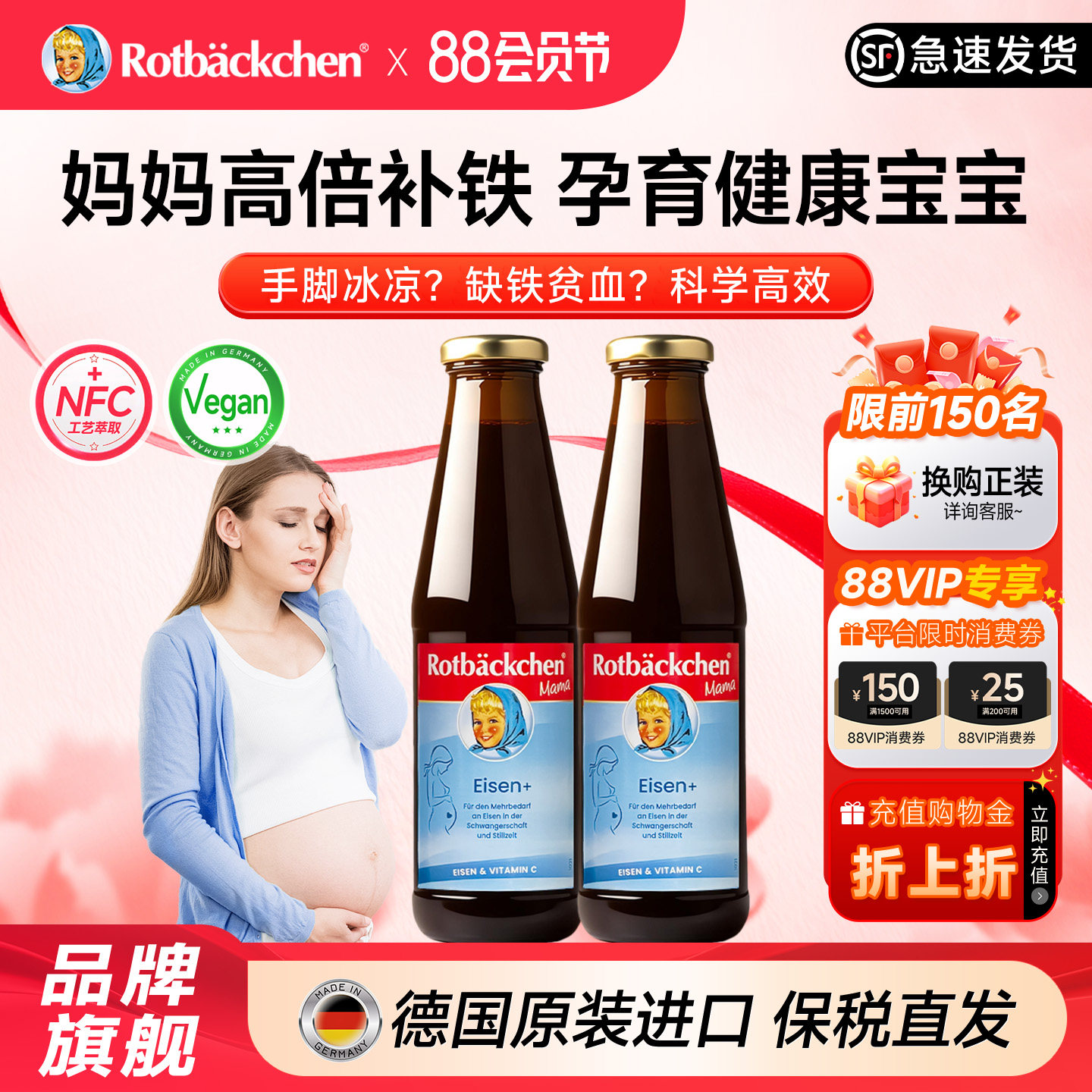 德国小红脸妈妈孕妇铁剂铁源口服液成人女性孕期哺乳期孕后补铁剂
