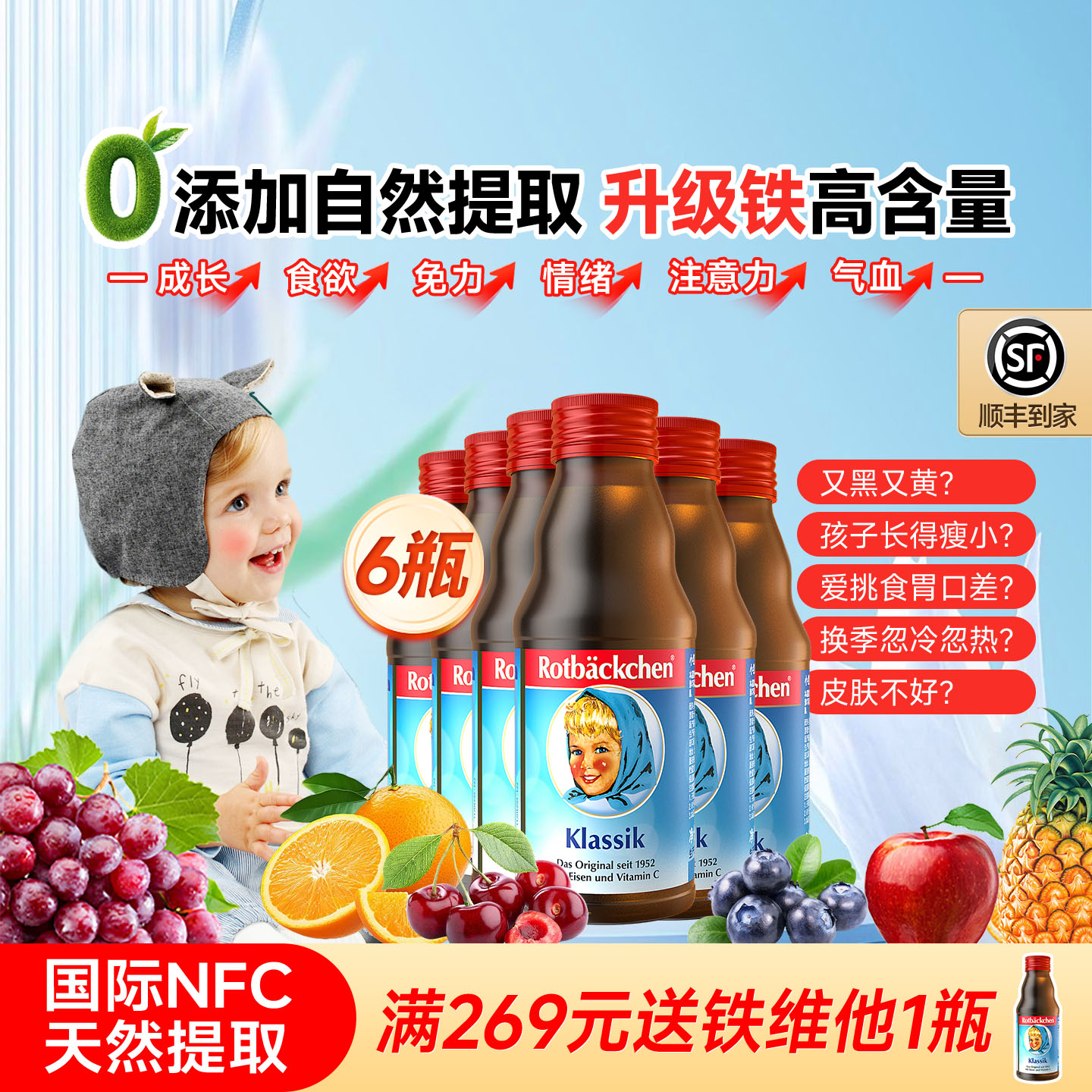 小红脸钙铁锌家庭装大脑营养素B