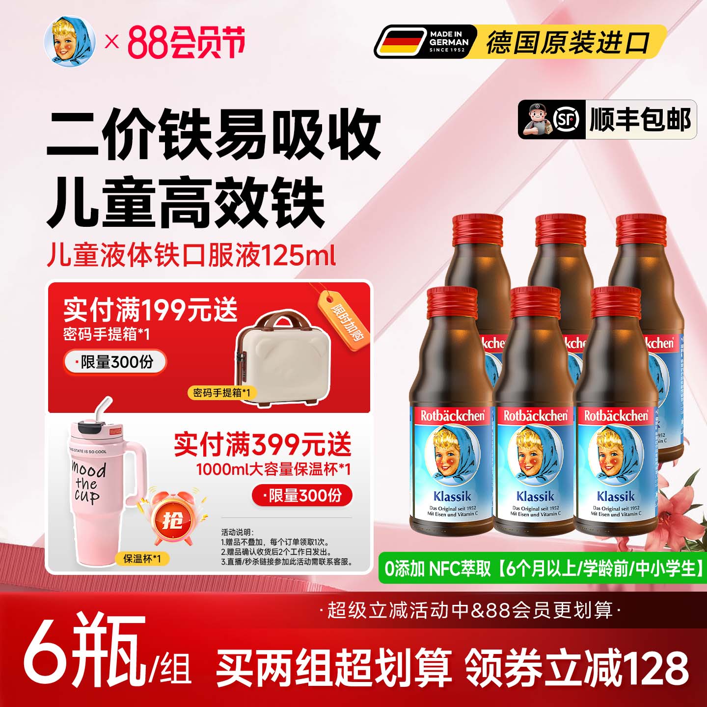 小红脸婴幼儿童水果进口营养补铁