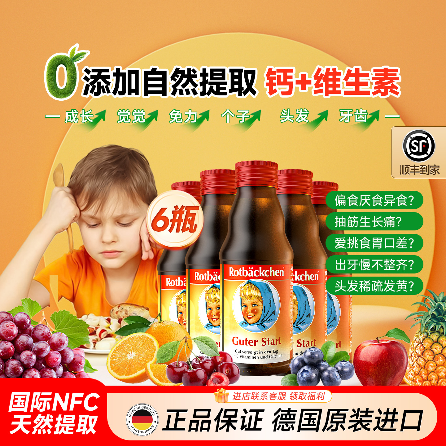 儿童维生素德国小红脸钙含VD