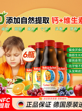 德国小红脸乐多维婴幼儿童补钙维生素钙营养补充剂含VD125ml*6瓶