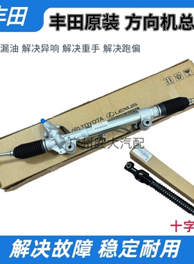 普瑞维亚 埃尔法 威尔法AHN20ACR50GGH20GGH30左右肽转向机方向机