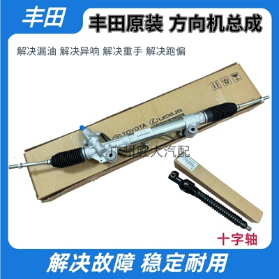 普瑞维亚 埃尔法 威尔法AHN20ACR50GGH20GGH30左右肽转向机方向机