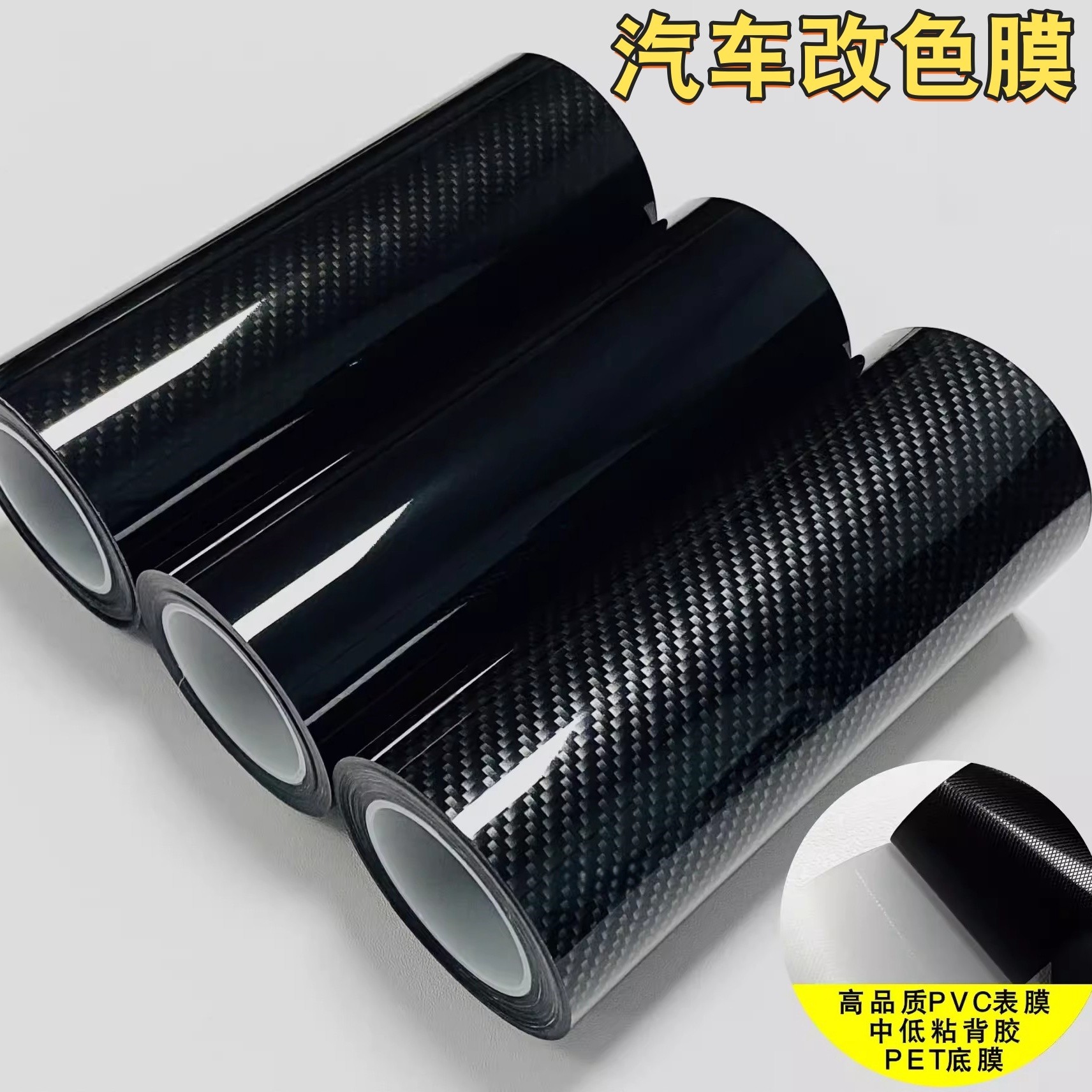 汽车车顶膜碳纤维贴纸 三层加厚亮黑天窗膜 车身车内防水黑色贴膜