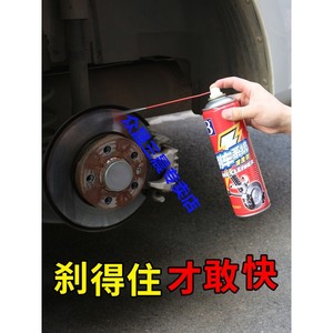 保赐利汽车刹车盘卡钳清洗剂碟刹片分泵系统消除异响防锈清洁保养
