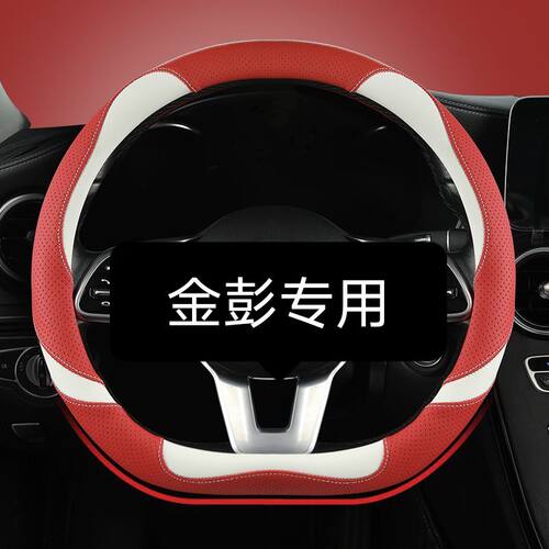 金彭K5/x5/k9/v8/d70风途1金鹏电动四轮车四季耐磨皮革方向盘把套
