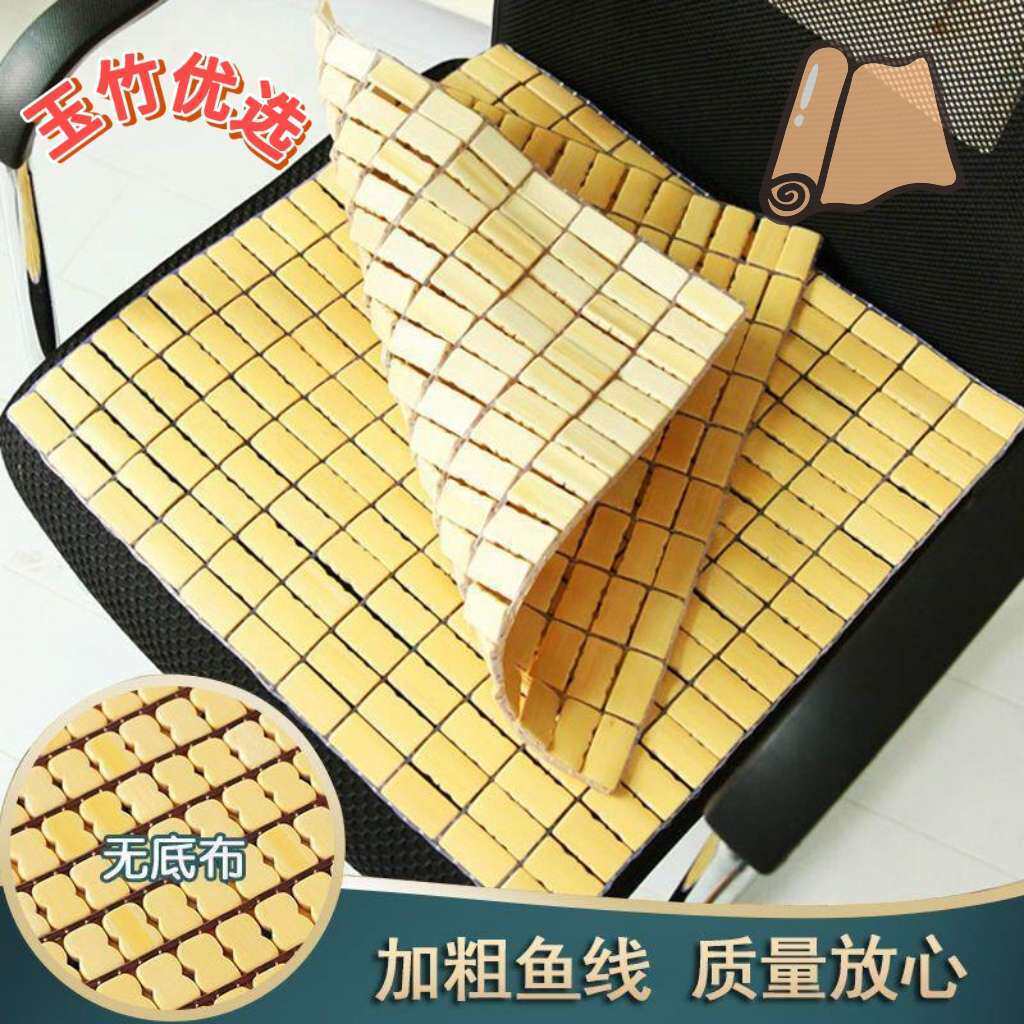 夏季坐垫打麻将凉席特价全套加厚隔热办公室电脑垫椅汽车竹子坐垫