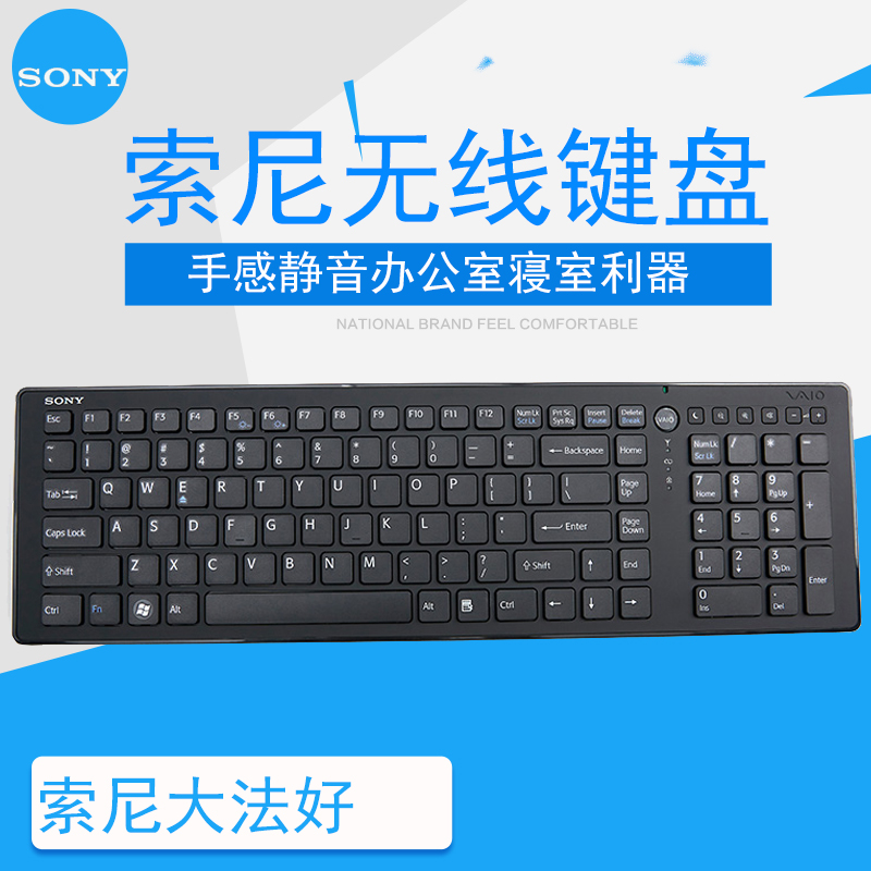 SONY索尼剪刀脚薄静音笔记本键盘