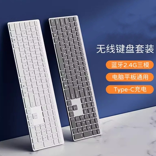 笔记本电脑外接办公静音剪刀脚键鼠薄膜充电 无线蓝牙键盘鼠标套装