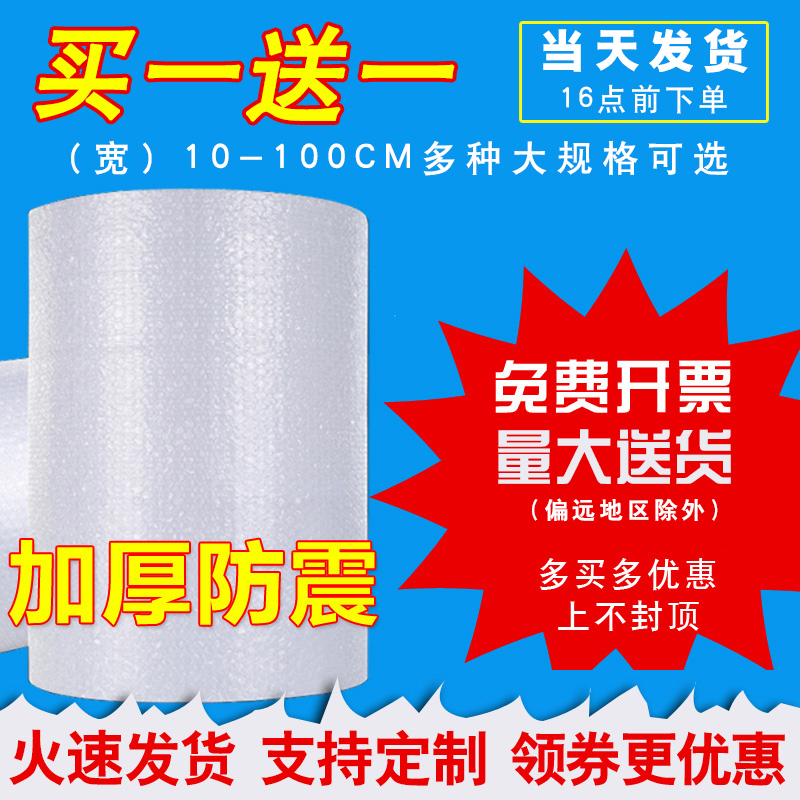 快递打包气泡膜卷装防震加厚泡泡纸防摔防撞包装泡沫纸袋汽泡膜垫