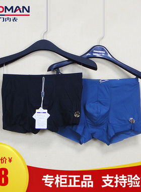 新款豪门世家 男士内衣弹力冰丝锦纶 无痕自由裁平口内裤 M537138