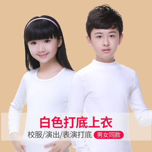 儿童打底衫纯棉白色贴身舞蹈秋衣