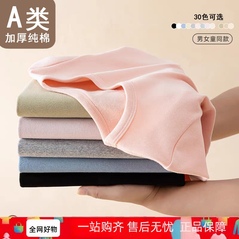 A类儿童纯棉打底衫紧身秋衣加厚