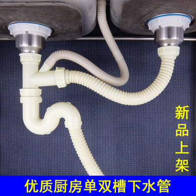 蓝悦厨房双水槽防臭下水管全新料