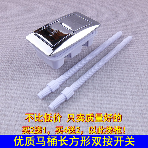 波士洁优质马桶长方形双按键开关