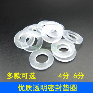 优质PVC软胶透明密封垫圈 进水软管密封圈 4分水表垫圈