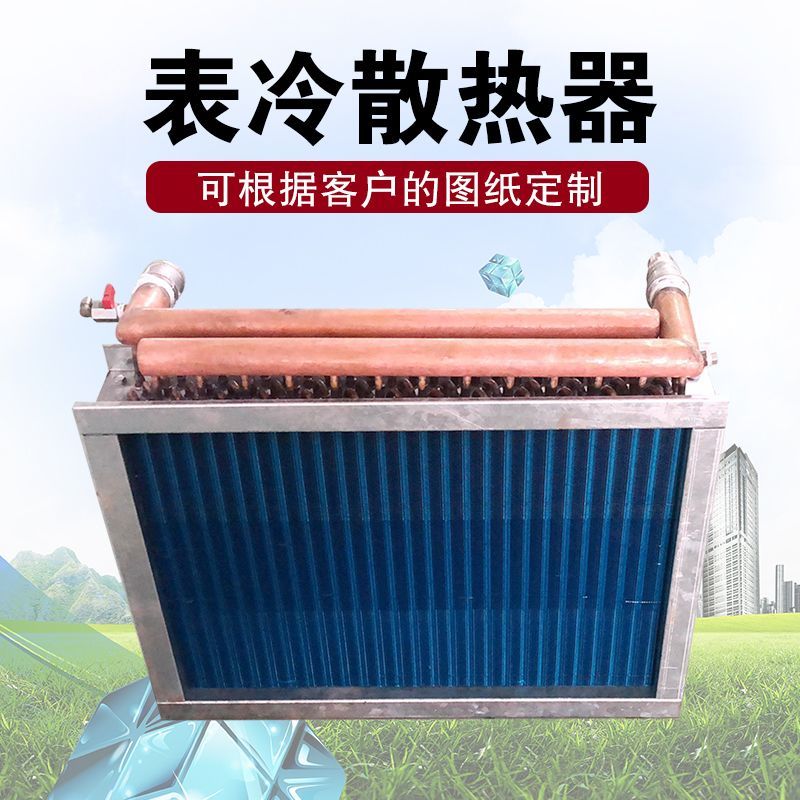 铝翅片铜管散热器风机盘管冷却器水暖换热器热交换器换热机组高温