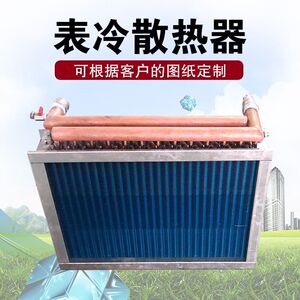 铝翅片铜管散热器风机盘管冷却器水暖换热器热交换器换热机组高温
