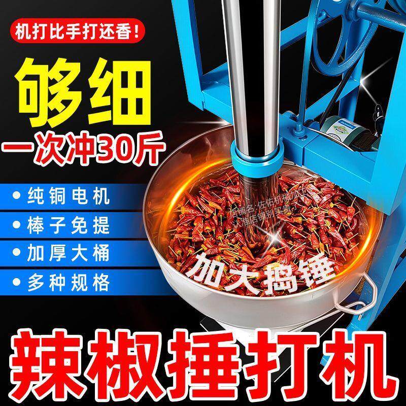 多功能全自动冲辣椒机商用打辣椒面的机器小型海椒对窝粉碎神器电