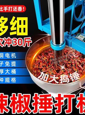 多功能全自动冲辣椒机商用打辣椒面的机器小型海椒对窝粉碎神器电