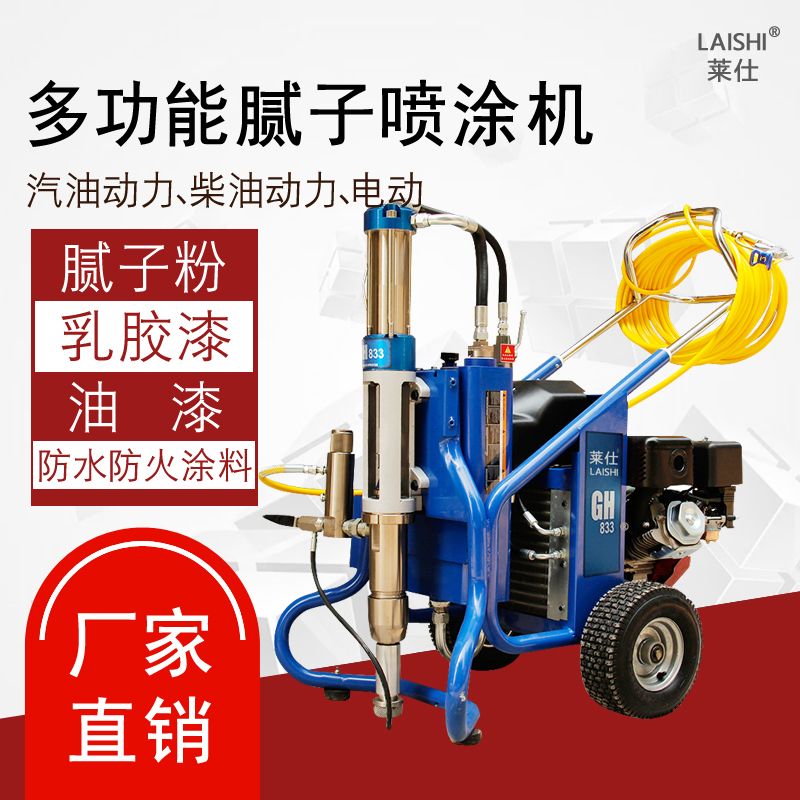 台盈833腻子喷涂机大功率