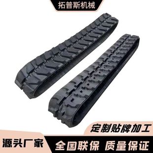 挖掘機橡膠運輸車塑膠加厚加長高齒高花橡膠農(nóng)用配件履帶履帶橡膠