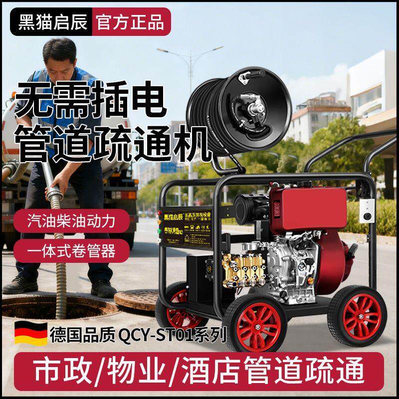 超高压清洗机汽柴油管道疏通机专业下水管道市政物业疏通