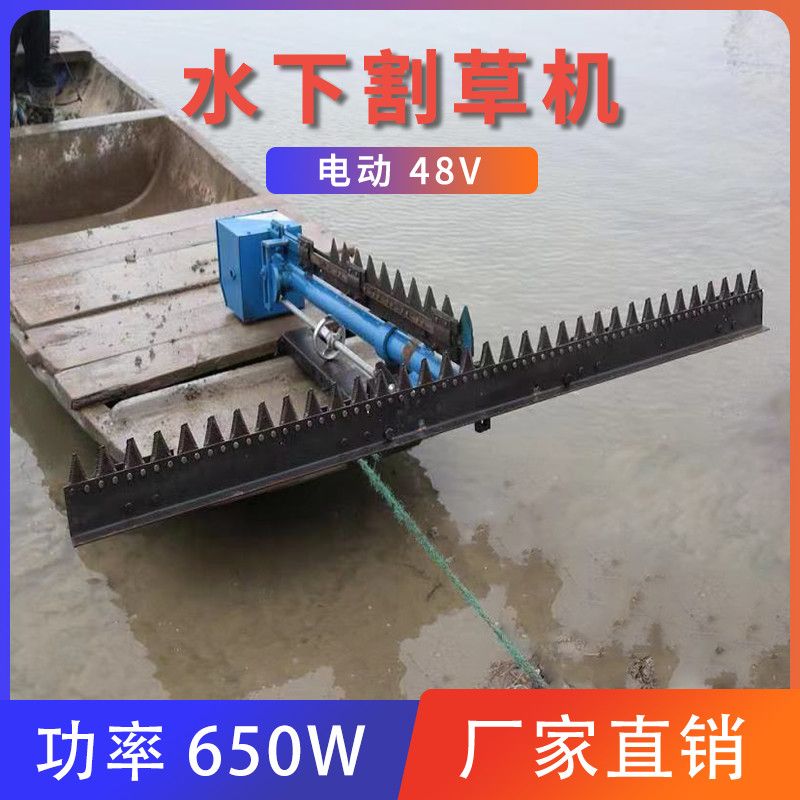 电动水下割草机割水草机水里虾塘蟹塘水塘鱼塘河道水上伊乐藻渔用