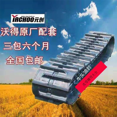 龙舟旋耕机履带400X90X48 350X90X48 400X90X51400X90X46沃德履带