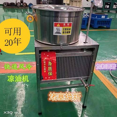 不锈钢全自动油机新款油坊专用食用油冷凉冷却灌装机快速降温商用
